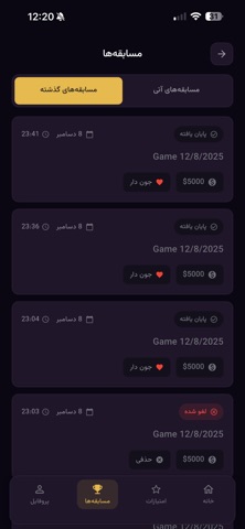 Kharabkar - خرابکار screenshot
