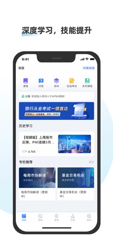 金才宝 screenshot