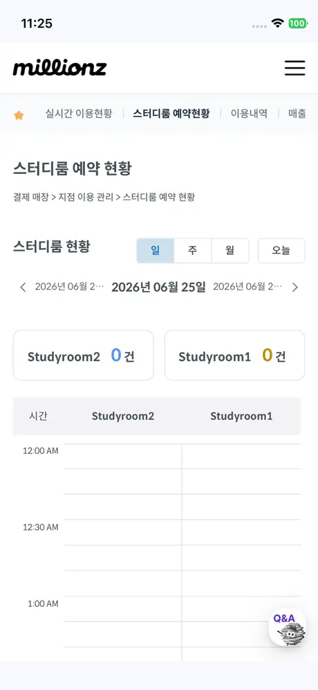 밀리언즈 파트너센터 screenshot 4