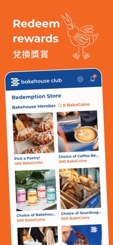 Bakehouse Club screenshot