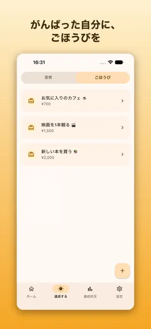 Reward Habits: Save & Achieve screenshot 3