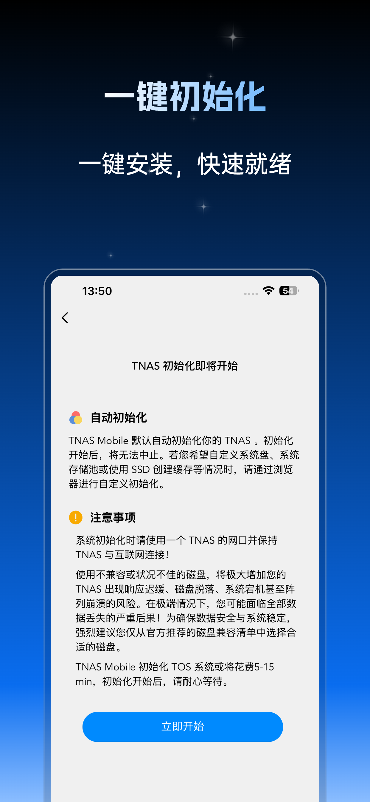 TNAS mobile 3c
