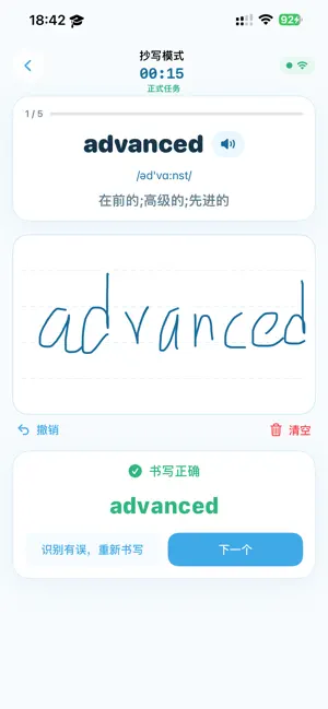默刻单词 screenshot 4