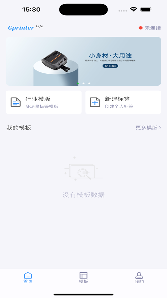 #3. GPLife (iOS) By: Zhuhai Haosheng Label Printer Co.,ltd.