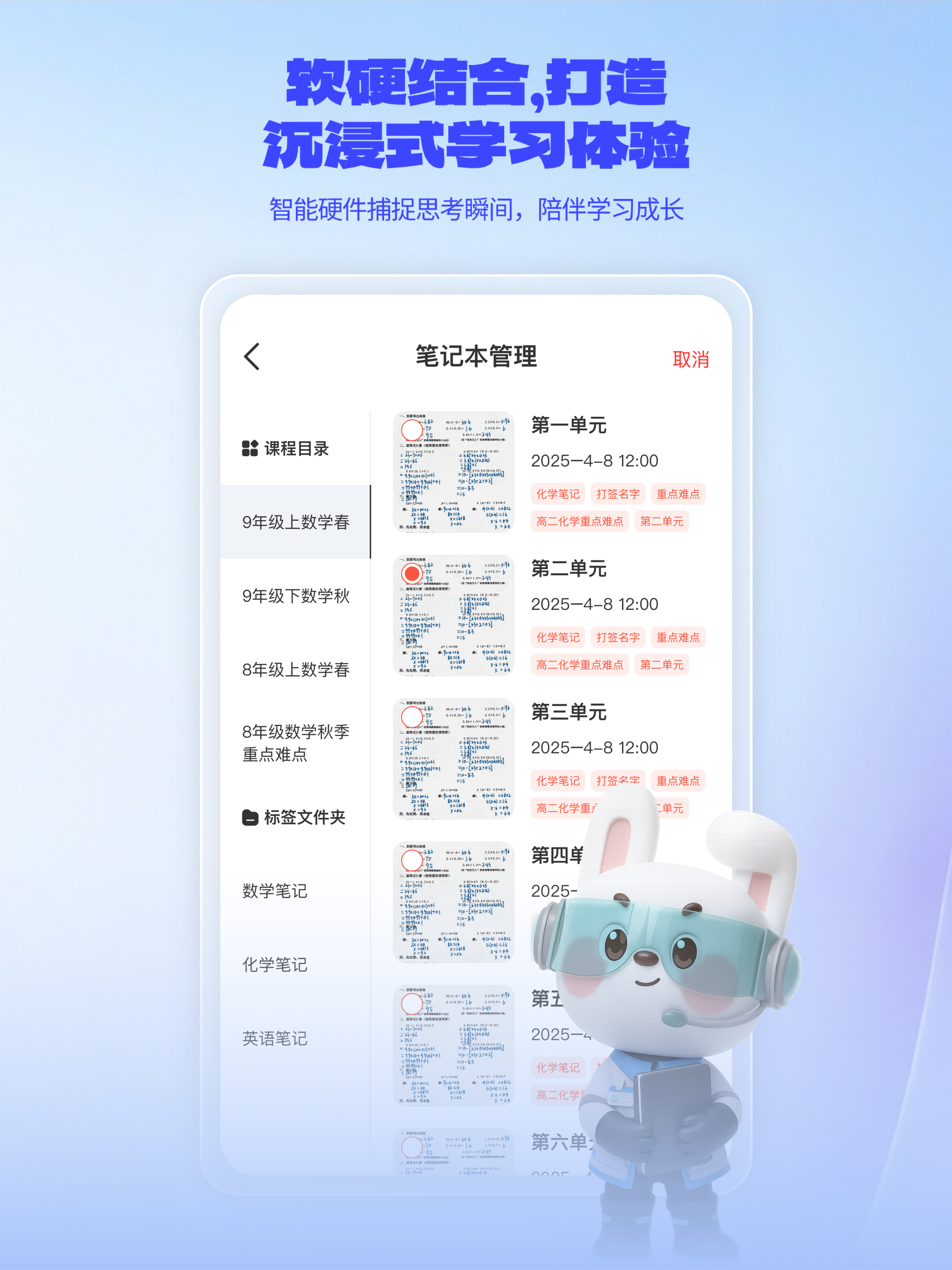 一起爱学 screenshot 8