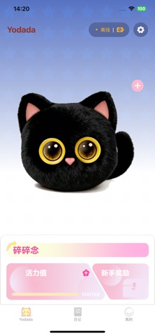 Yodada screenshot