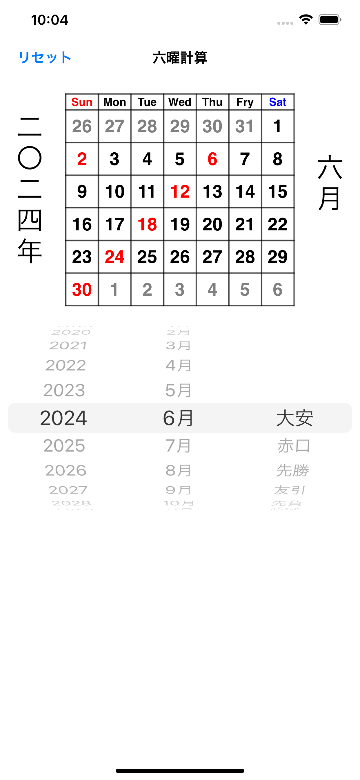 マルチ計算機