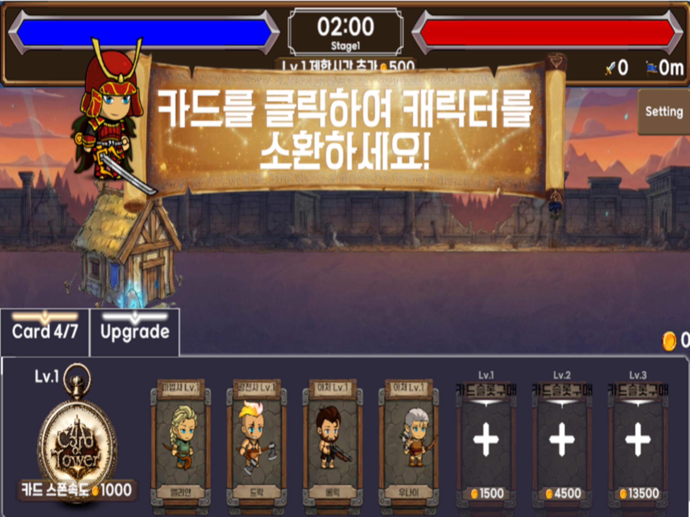 다굴 디펜스