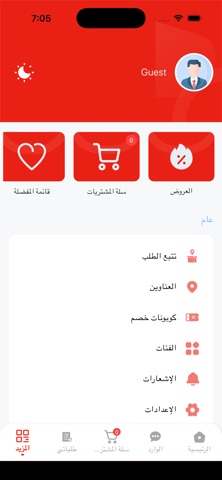 إيزي سوق screenshot