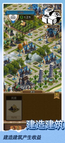 你的家园 screenshot