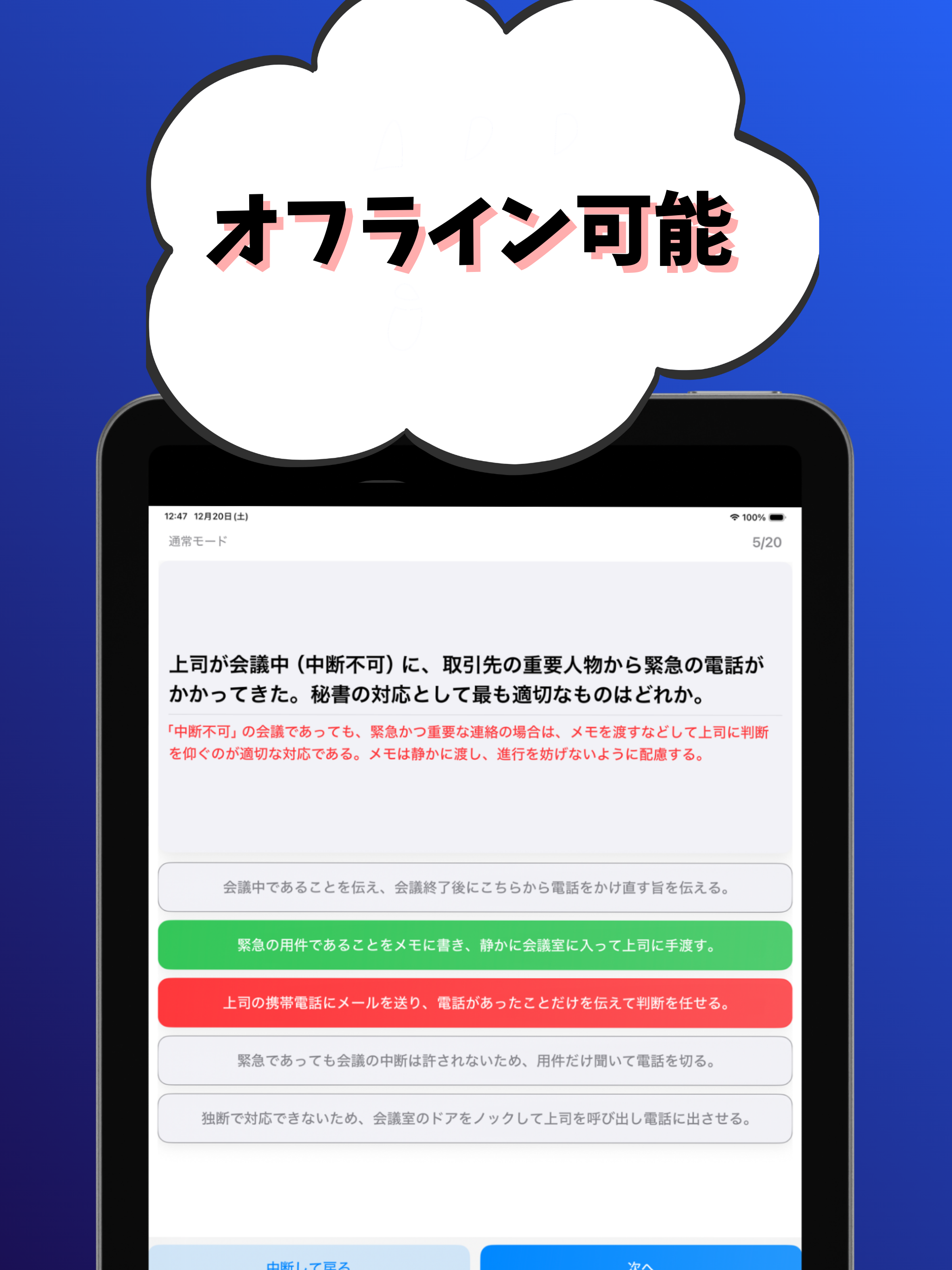 秘書検定 2級  試験対策-秘書技能検定 2級