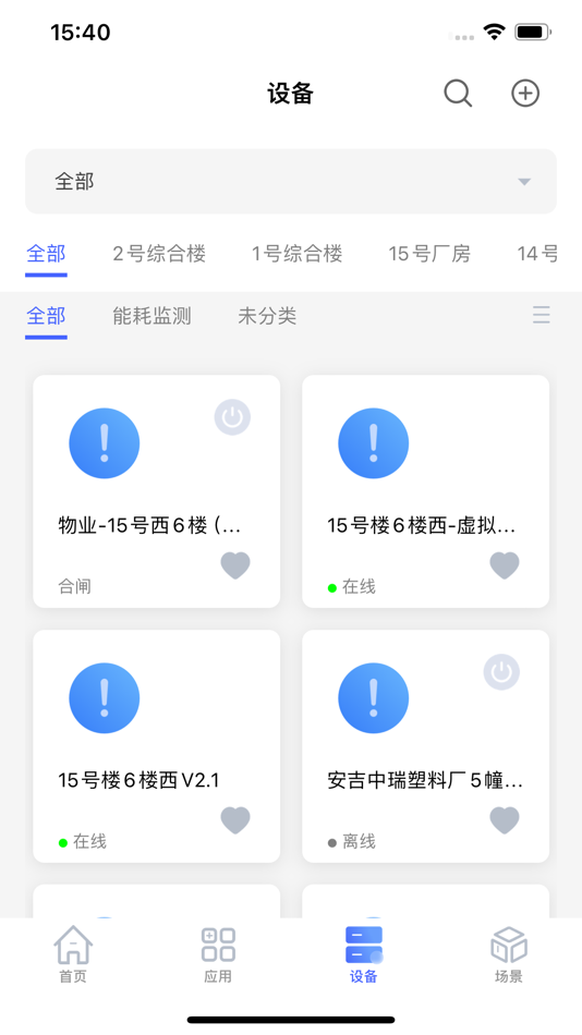 #2. 博泰小微园 (iOS) 게시자: Shanghai Zhongdian Electronics System Technology Co., Ltd.