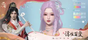 浮生忆玲珑-国际版 screenshot 3