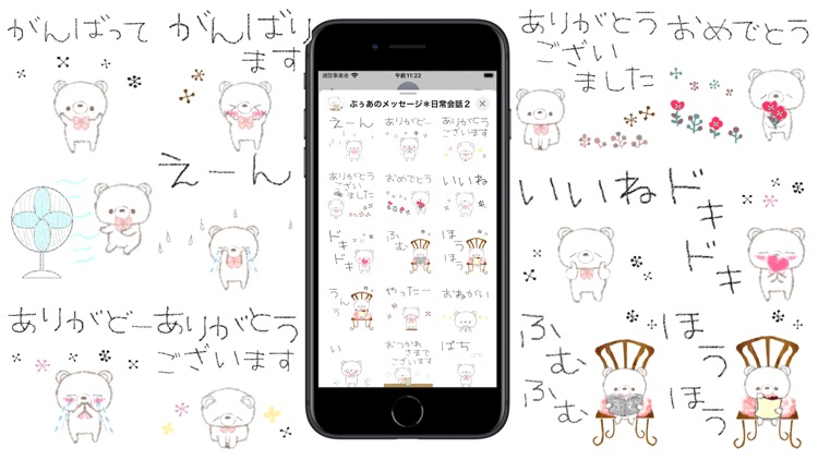 ぷぅあのメッセージ＊日常会話２ screenshot-3