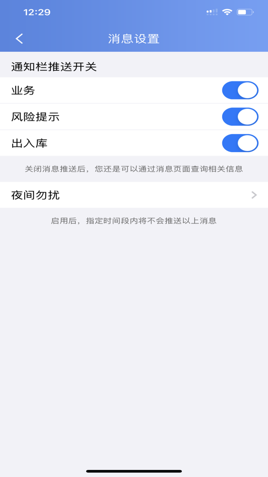 #4. 银行感知通 (iOS) 由: World Sensing Net Exchange Co., Ltd