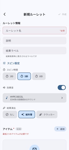 オリジナルーレット screenshot