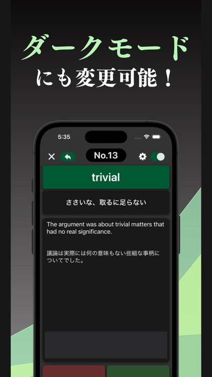 難関大 英単語 ブラクストン screenshot-5