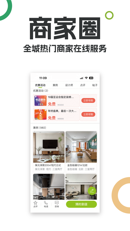 #4. 19楼-分享生活,温暖你我 (iOS) 由: HANGZHOU 19LOU NETWORK MEDIA CO.,LTD