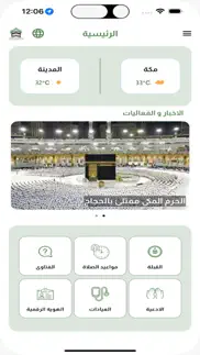 al taifeen-hajj problems & solutions and troubleshooting guide - 2