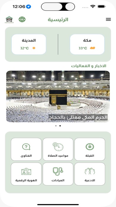 Screenshot #1 pour Al Taifeen-Hajj