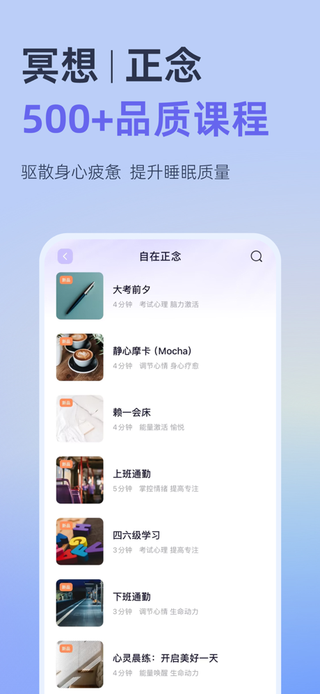 小睡眠-助眠,白噪音,睡眠监测,冥想,正念,HRV,压力 screenshot 8