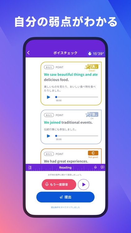 リピートーク screenshot-3