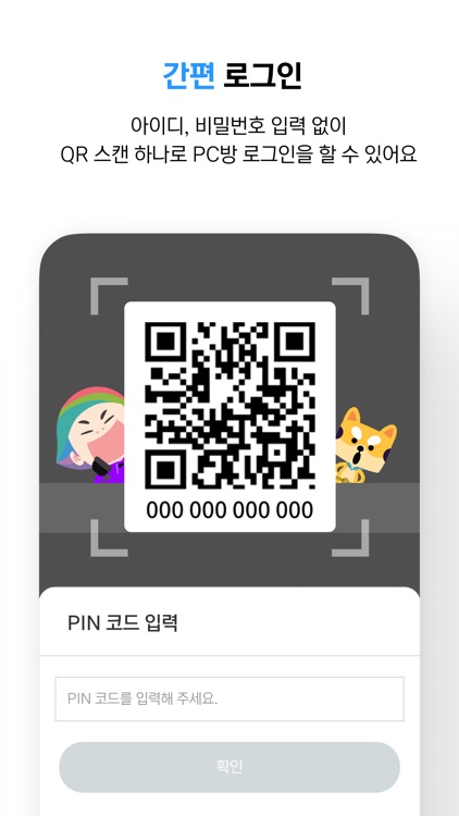 게토(geto) - PC방 게이머 필수 앱 screenshot-7