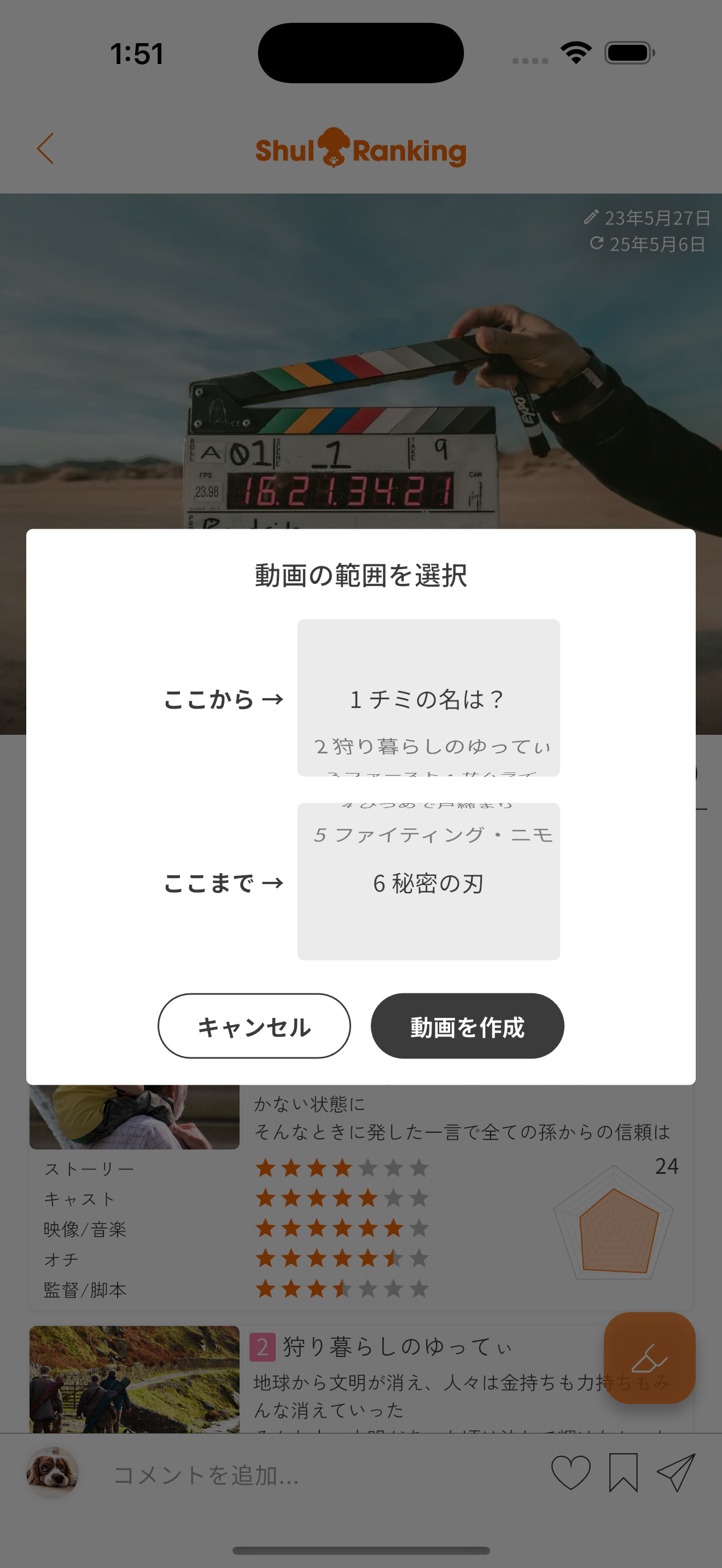 UniqGuru
