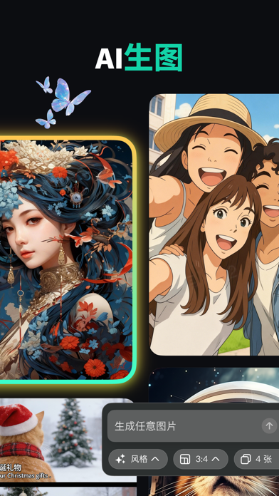 模库AI - 多模型AI助手，视频绘画大师 screenshot