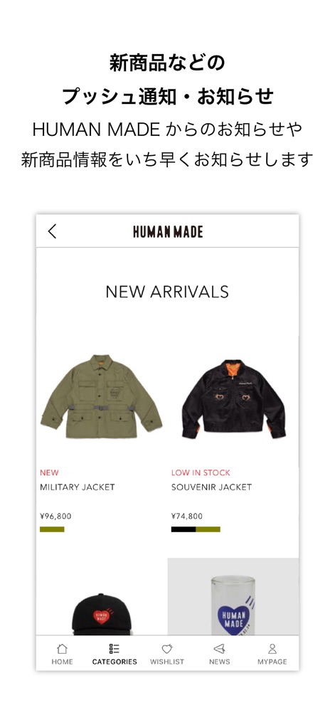 HUMAN MADE - Restez à la pointe de la mode grâce à la section "Nouvelles Arrivées" qui présente les dernières pièces, avec des indicateurs de statut comme "En stock limité" pour une prise de décision rapide.