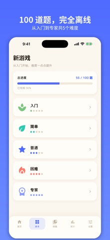 数独 - 拍照识别 SnapDoku screenshot