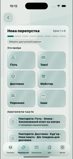 Entryo screenshot 4