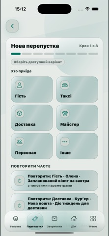 Entryo Screenshot 4 of 7
