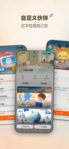 米洛和它的伙伴们 - 自由探索故事宇宙 screenshot