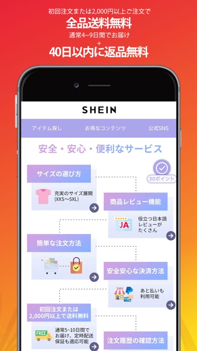 SHEIN - オンラインショッピングのおすすめ画像8
