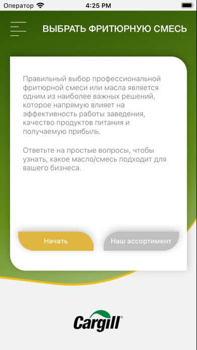 ProFritur Screenshot