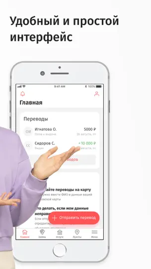 Скриншот Korona на iPhone 5
