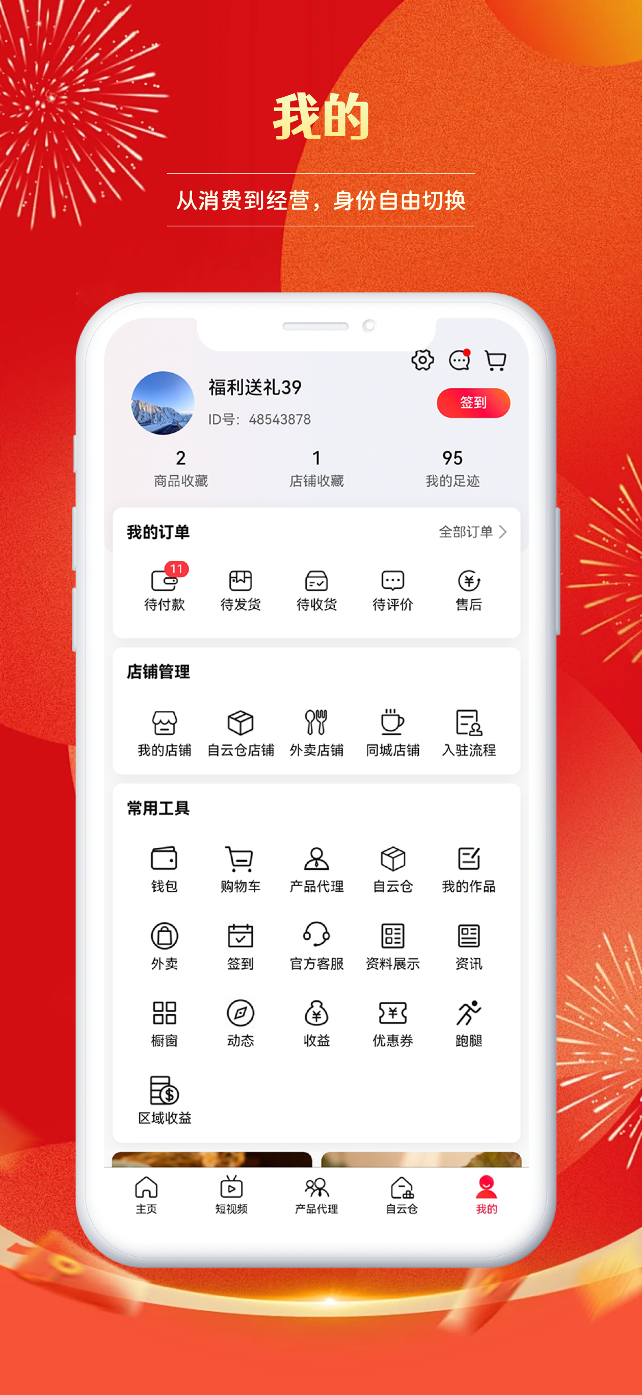 国音-国音密码