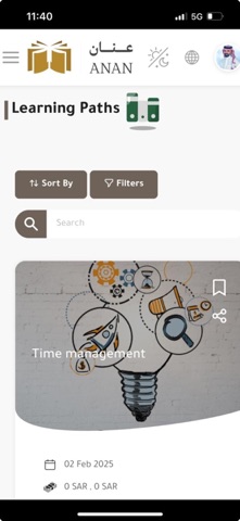عنان screenshot