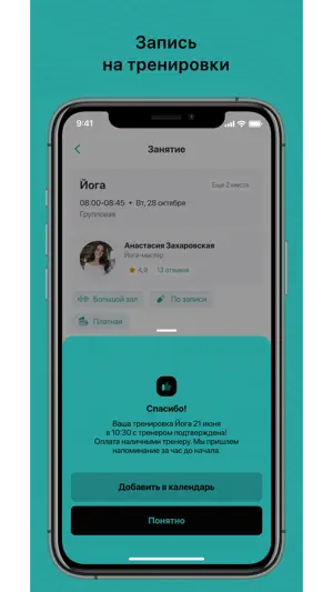 Школа плавания "Свим-Изи" screenshot 3