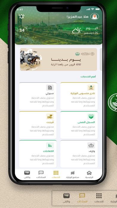 أبشر داخلية Screenshot