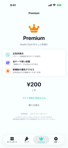 Health Dash screenshot