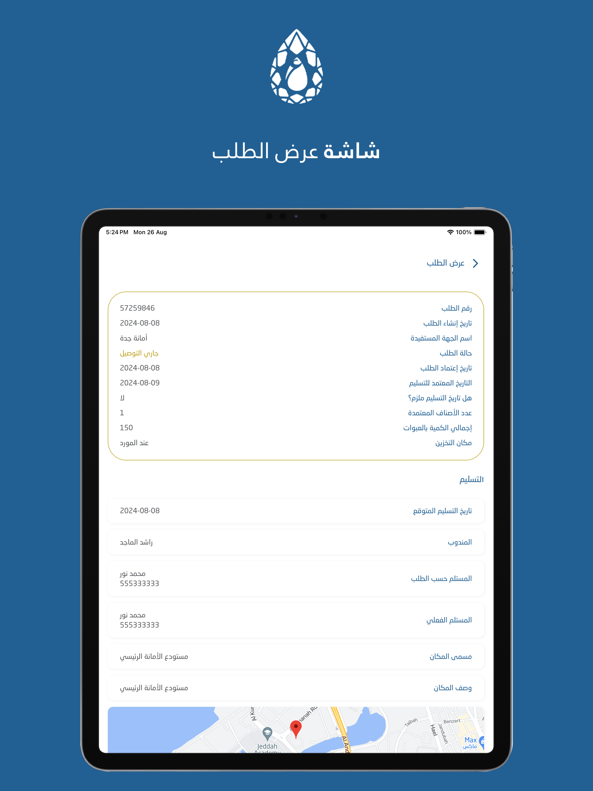 سقيا العين العزيزية