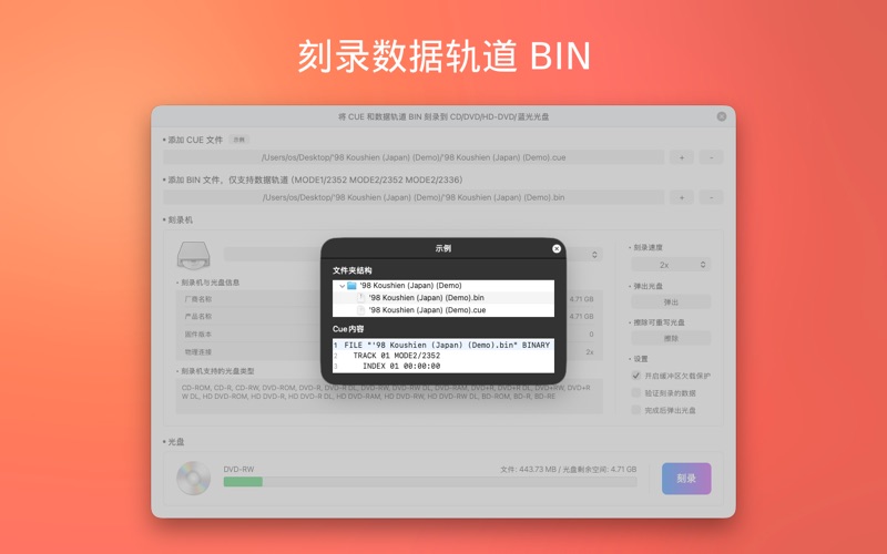 Burn Master screenshot