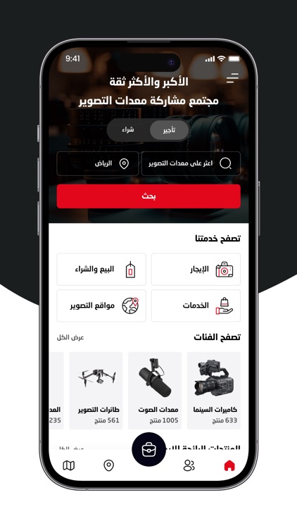 Entaji - إنتاجي