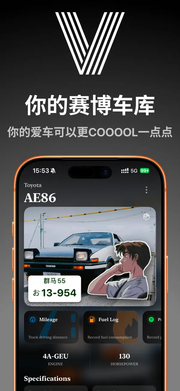 VehStyle 赛博车库,车辆管理,小组件,汽车摩托车模型 截图 1