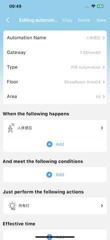 HiScene-Smart building Screenshot 6 of 7