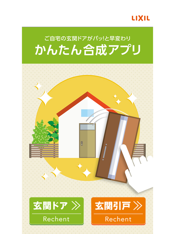 Screenshot #4 pour かんたん合成アプリ