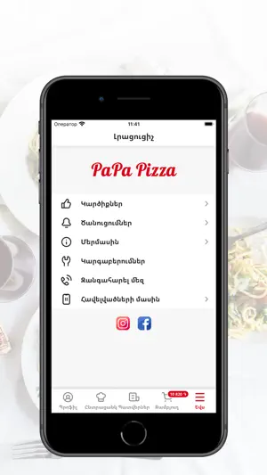 PaPa Pizza | Yerevan screenshot 2