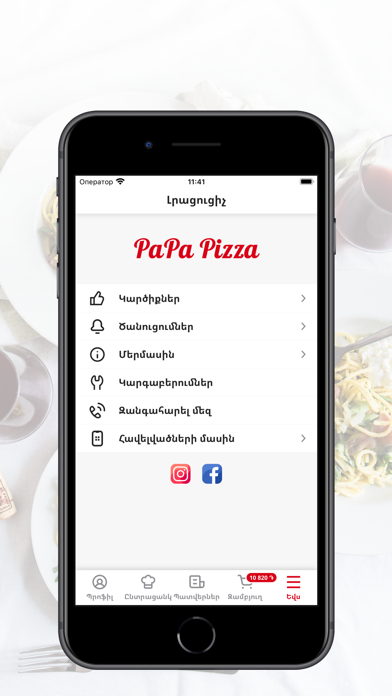 Screenshot #2 pour PaPa Pizza | Yerevan